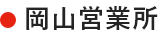 中国エリア