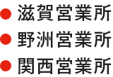 近畿エリア